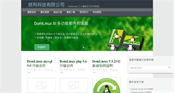 Desktop Screenshot of domlinux.com